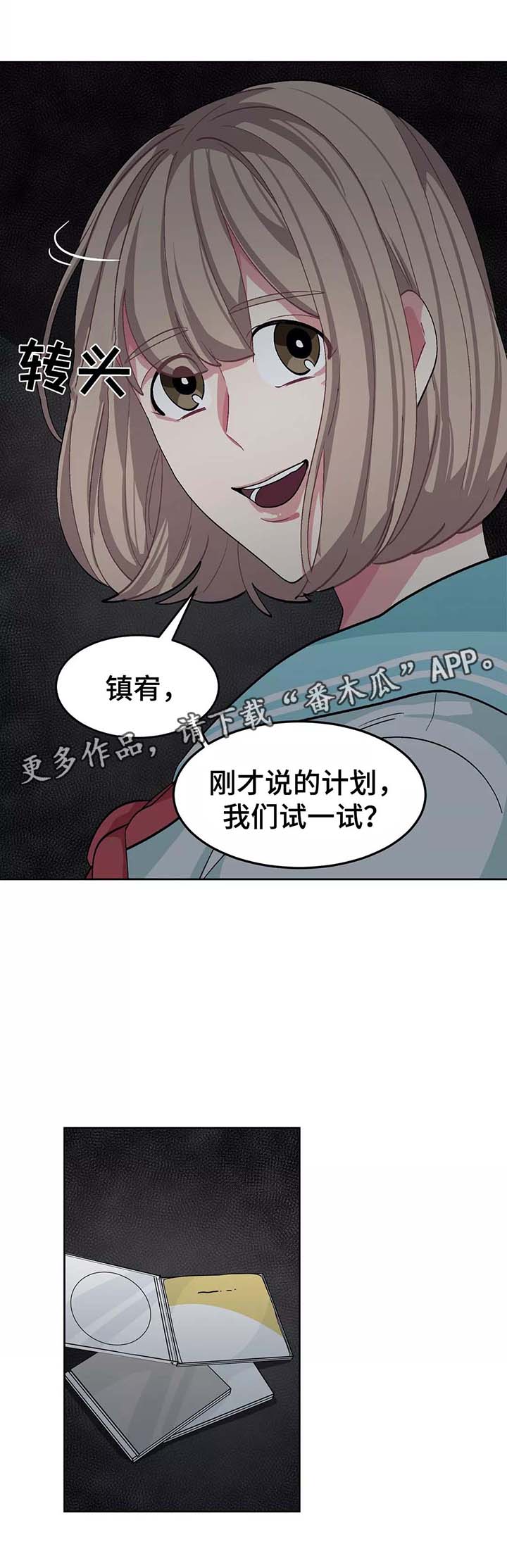 第37章：对她上心5