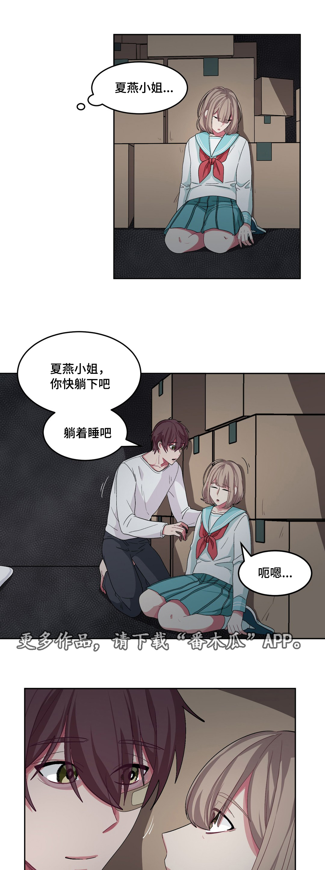第25章：不是梦啊5