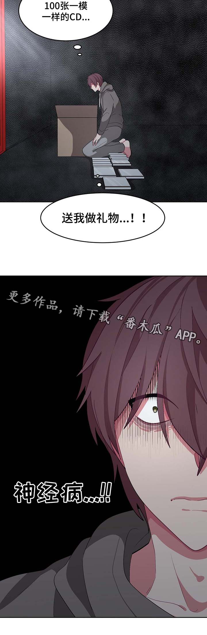 第35章：礼物15