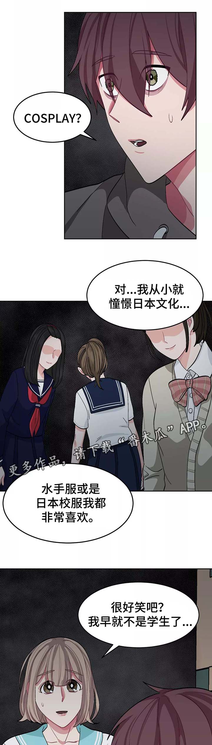 第38章：女装变态4