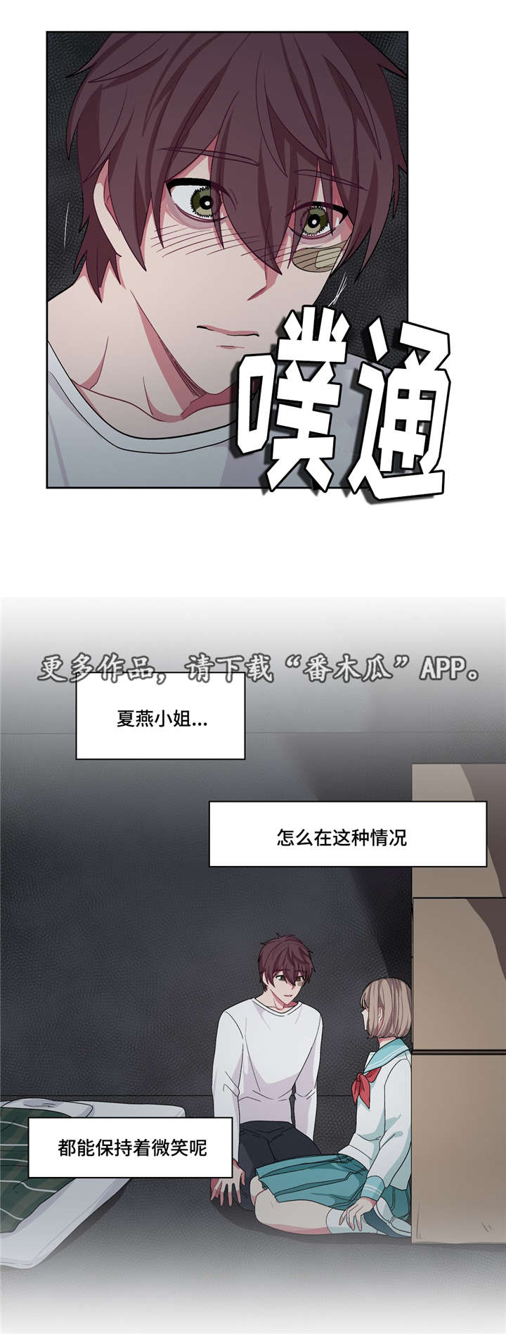 第25章：不是梦啊7