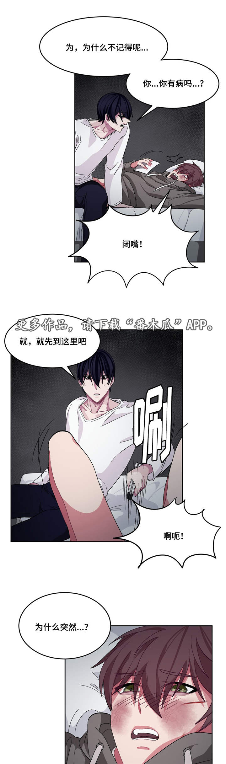 第16章：你有病吗4