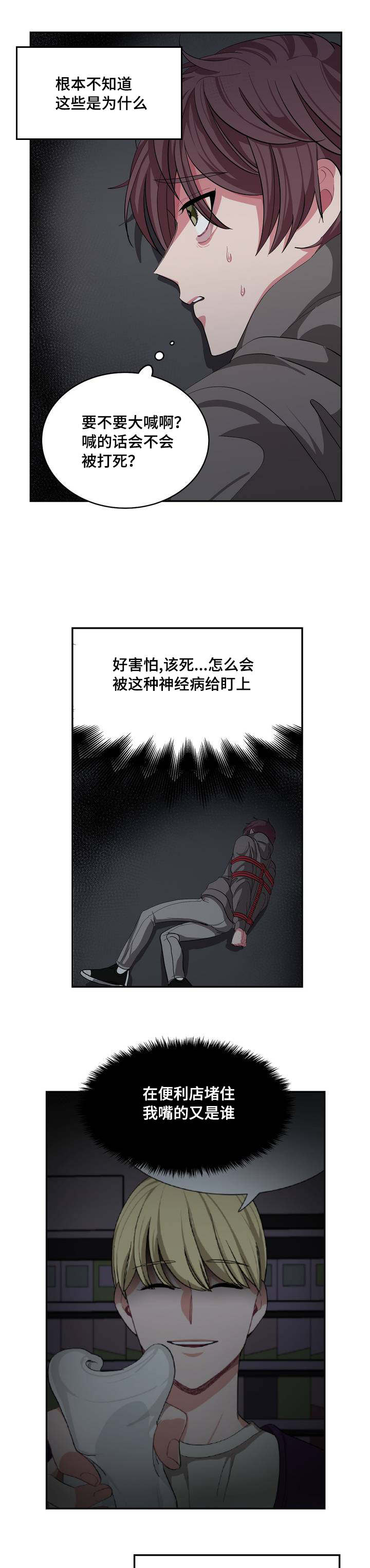 第3章：再见宝贝12