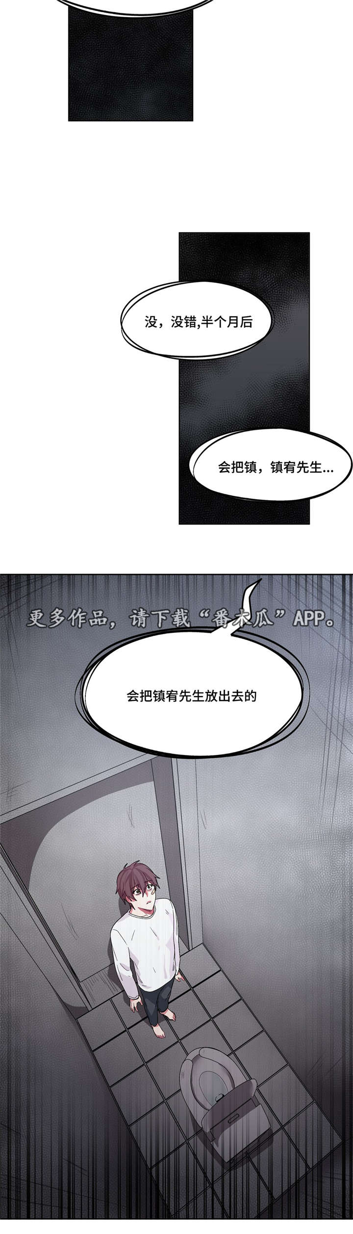 第22章：头好痛啊12