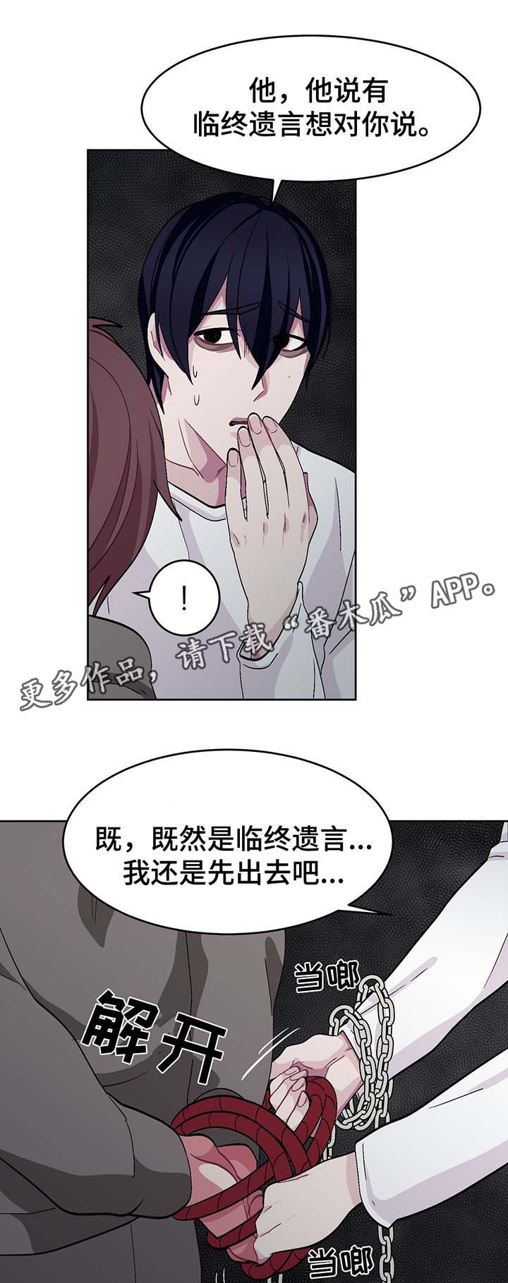第43章：临终遗言11