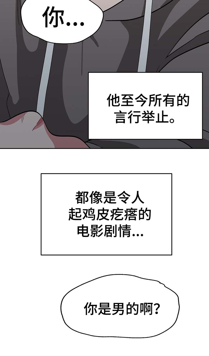 第38章：女装变态11