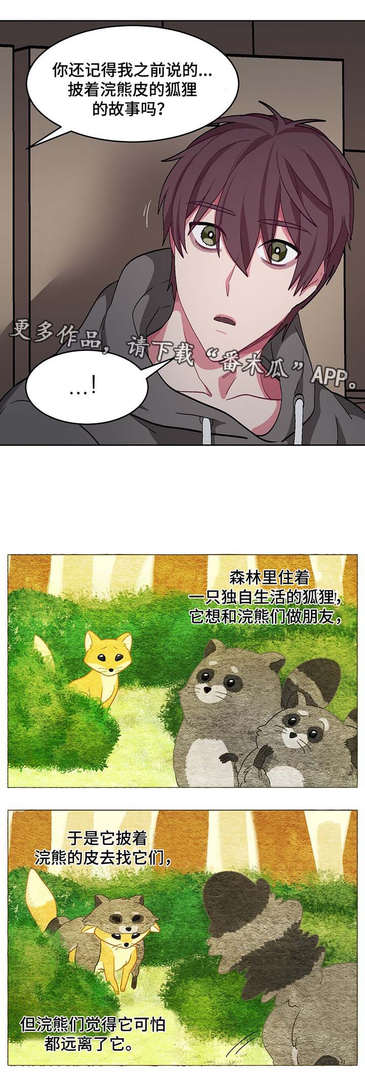 第40章：我喜欢你，夏燕8