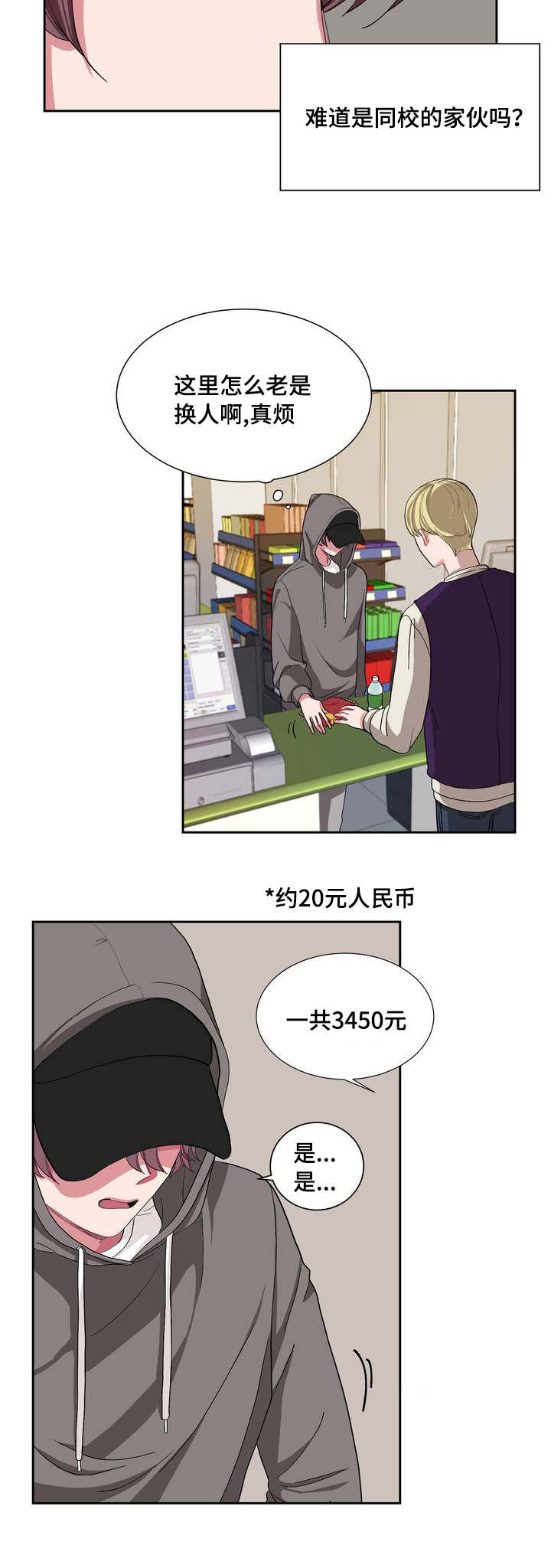 第1章：浪费粮食24