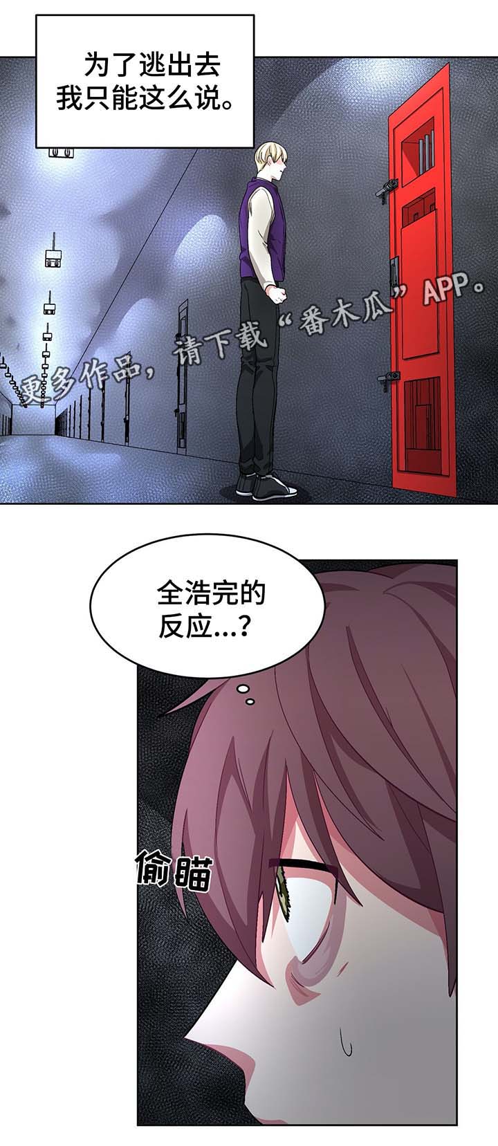 第60章：事故真相8