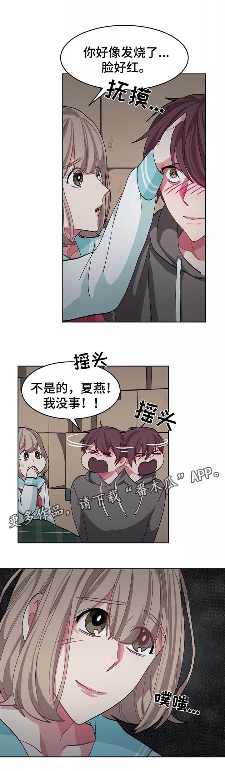 第38章：女装变态1