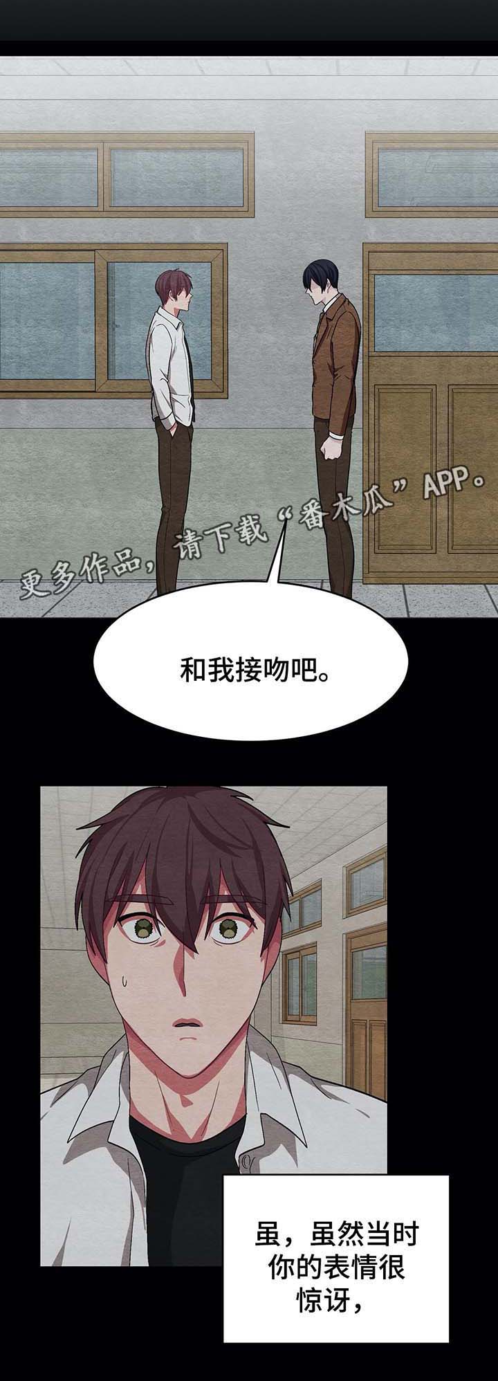 第54章：喜欢过你12