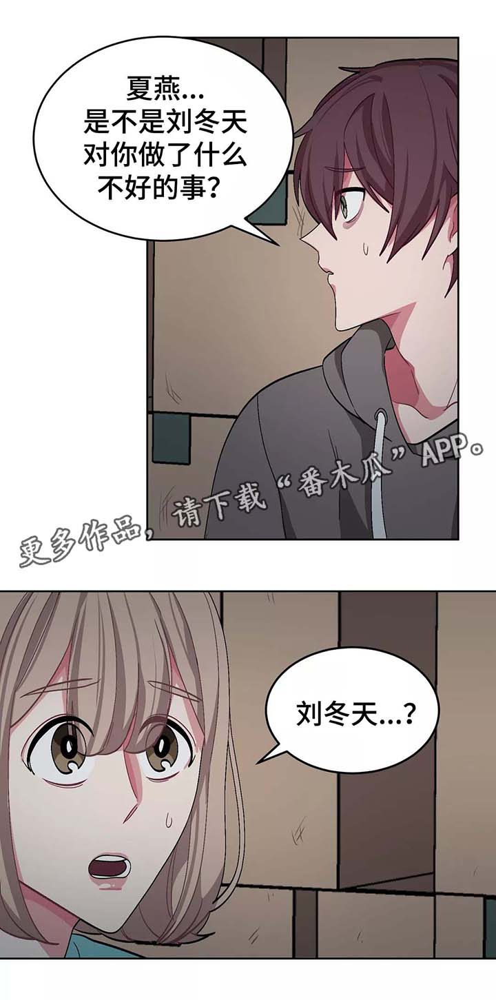 第37章：对她上心12