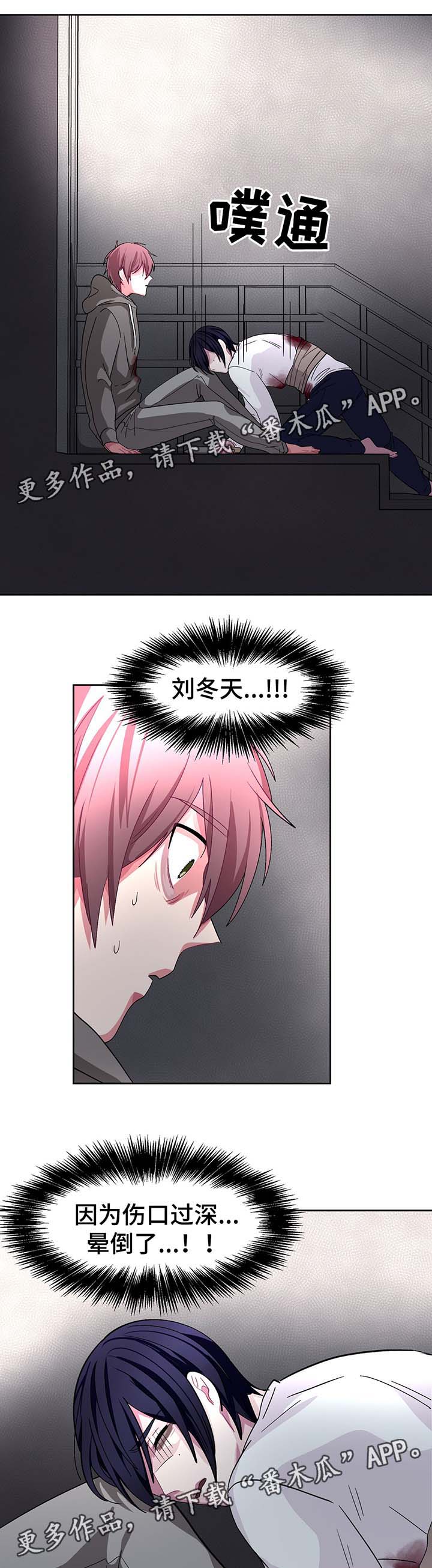 第69章：获救8
