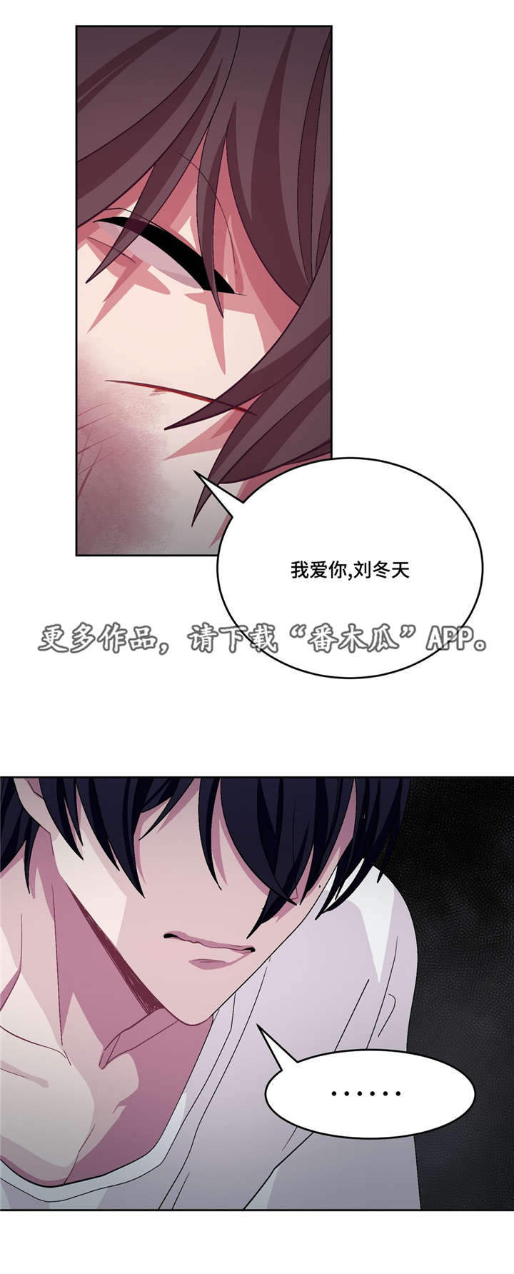 第16章：你有病吗10