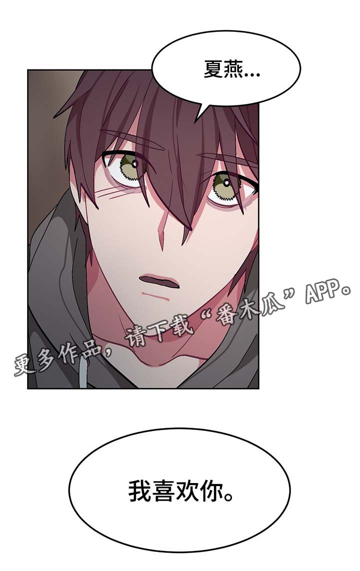 第40章：我喜欢你，夏燕16