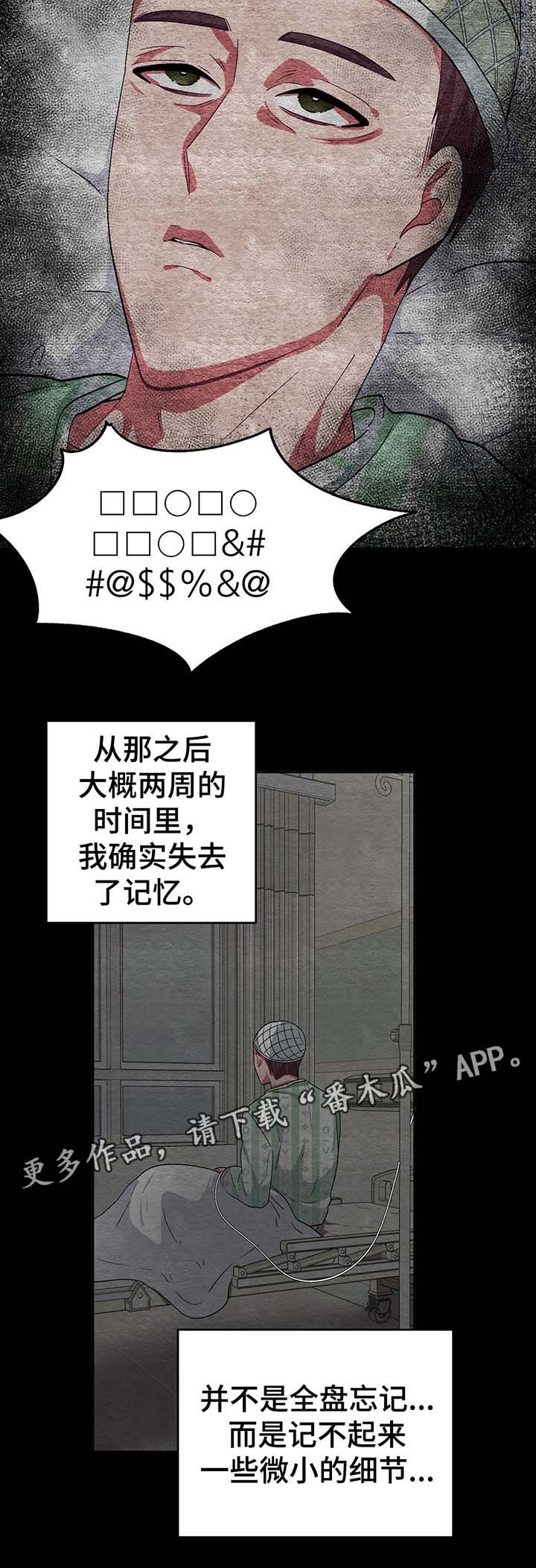 第48章：跳楼12