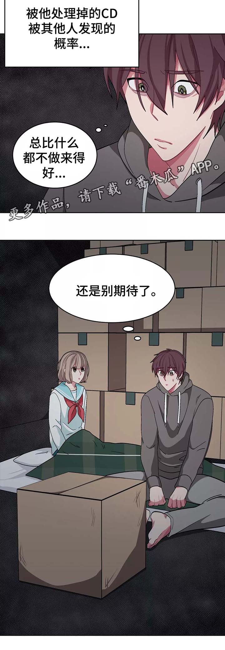 第37章：对她上心10