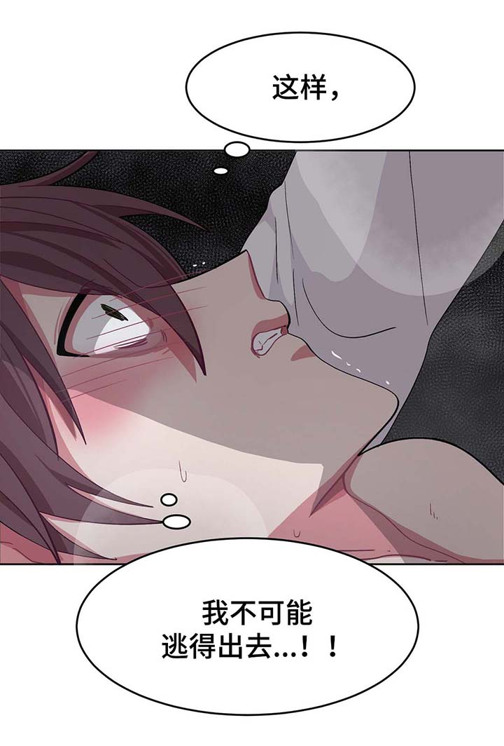 第30章：战略配合16