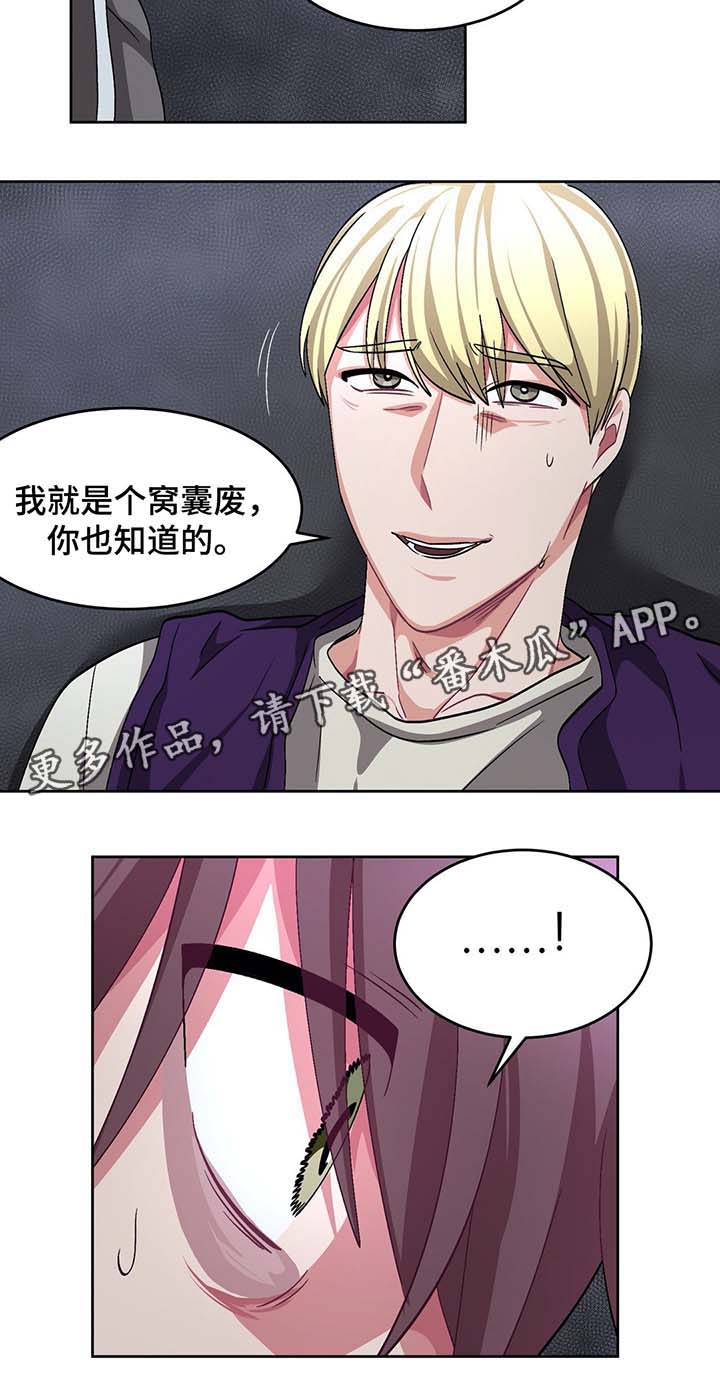 第66章：脚铐1