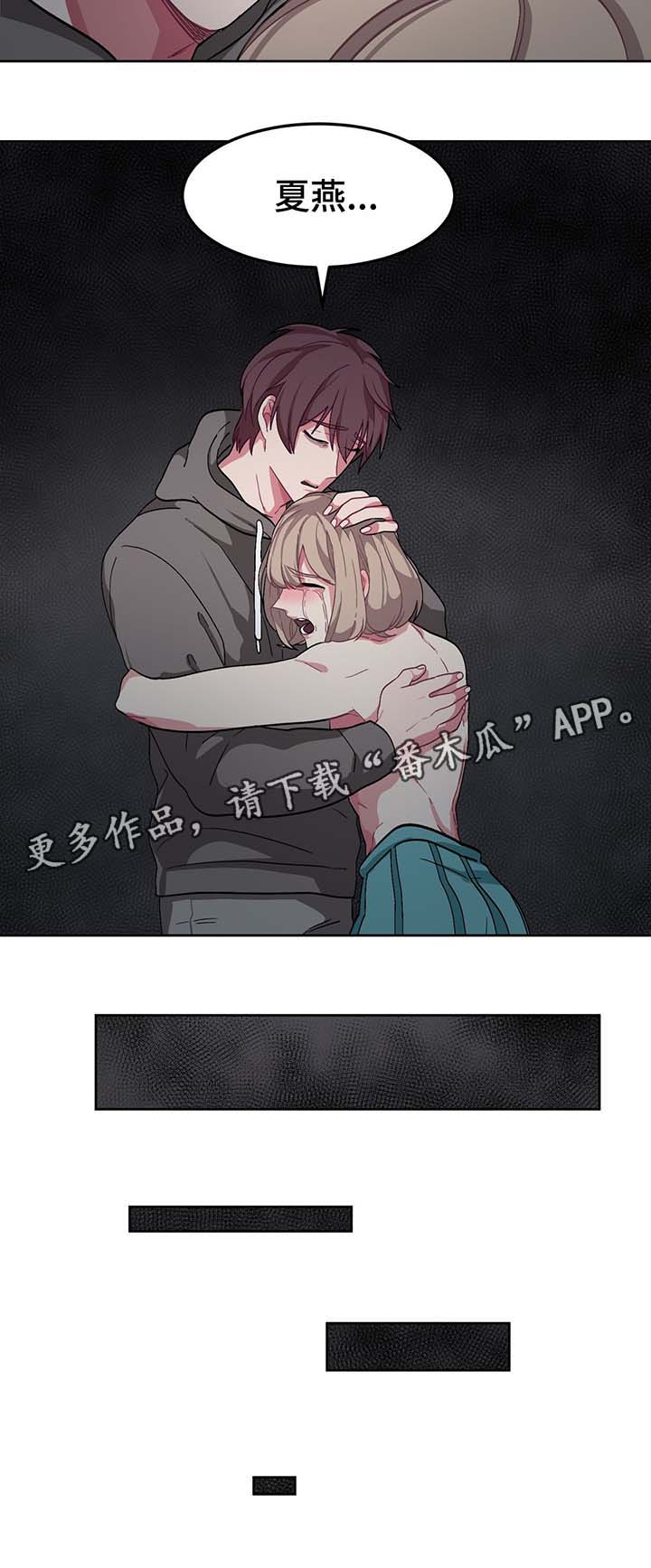 第40章：我喜欢你，夏燕5