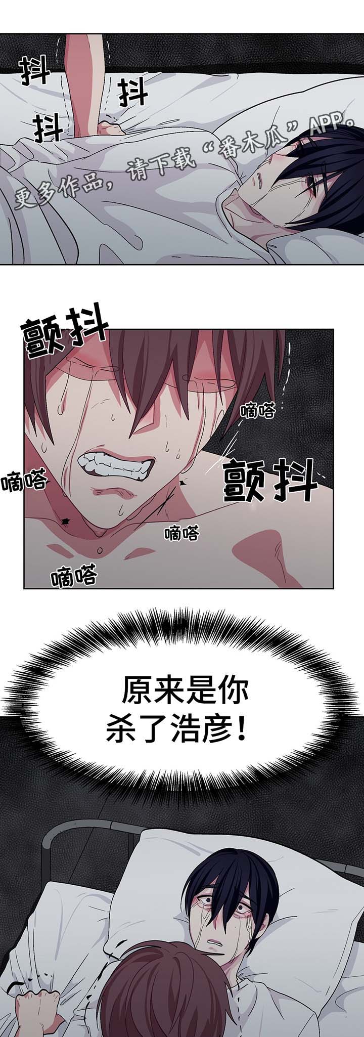 第57章：真相9