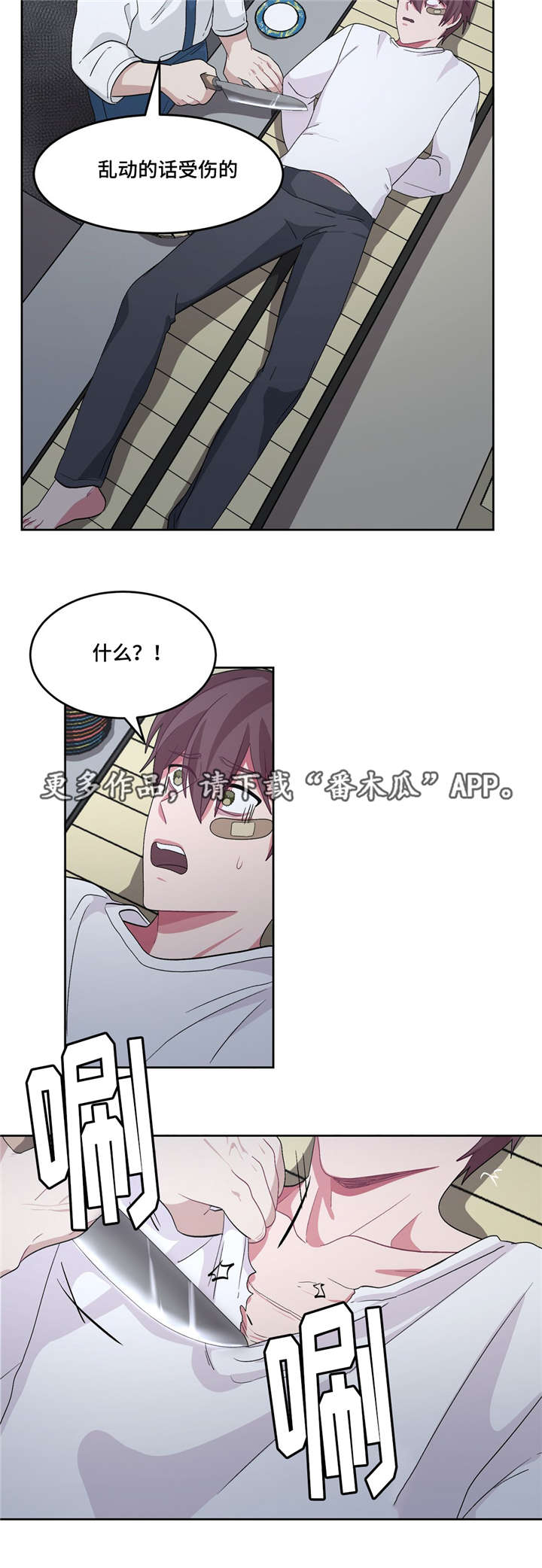 第28章：想干什么5