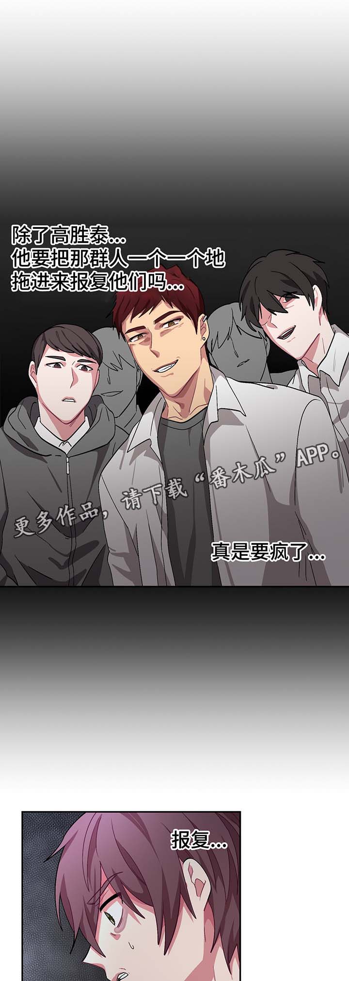 第58章：疯掉10