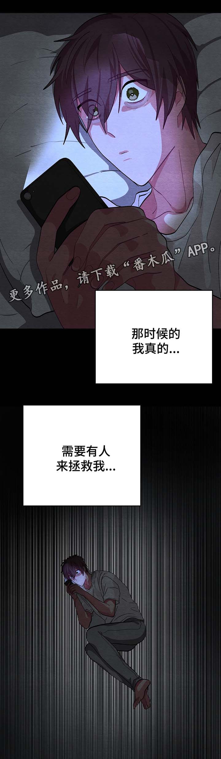 第47章：拯救10