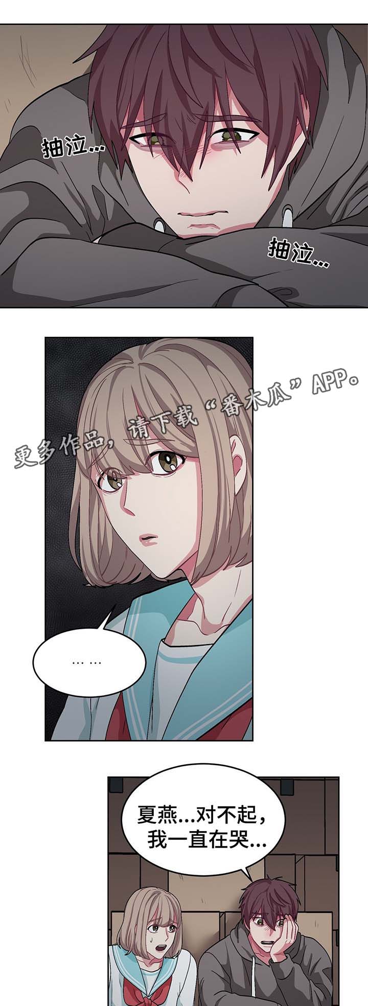 第52章：血淋淋的真相1