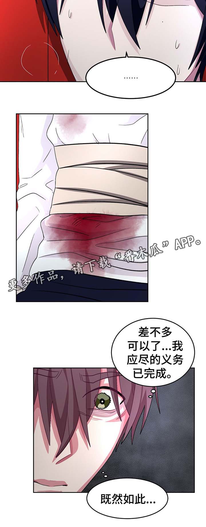 第64章：被骗了11