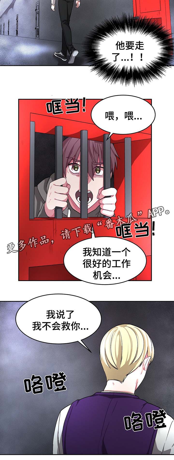 第59章：浩彦的哥哥8