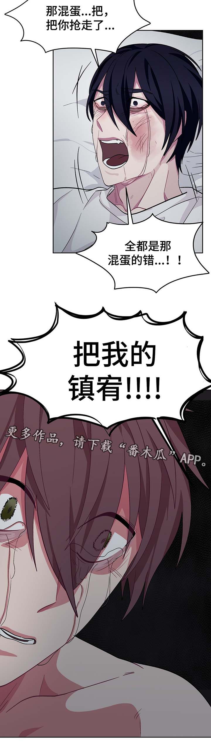 第57章：真相8