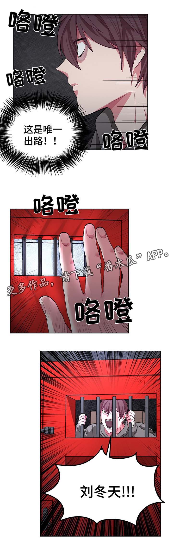 第52章：血淋淋的真相6