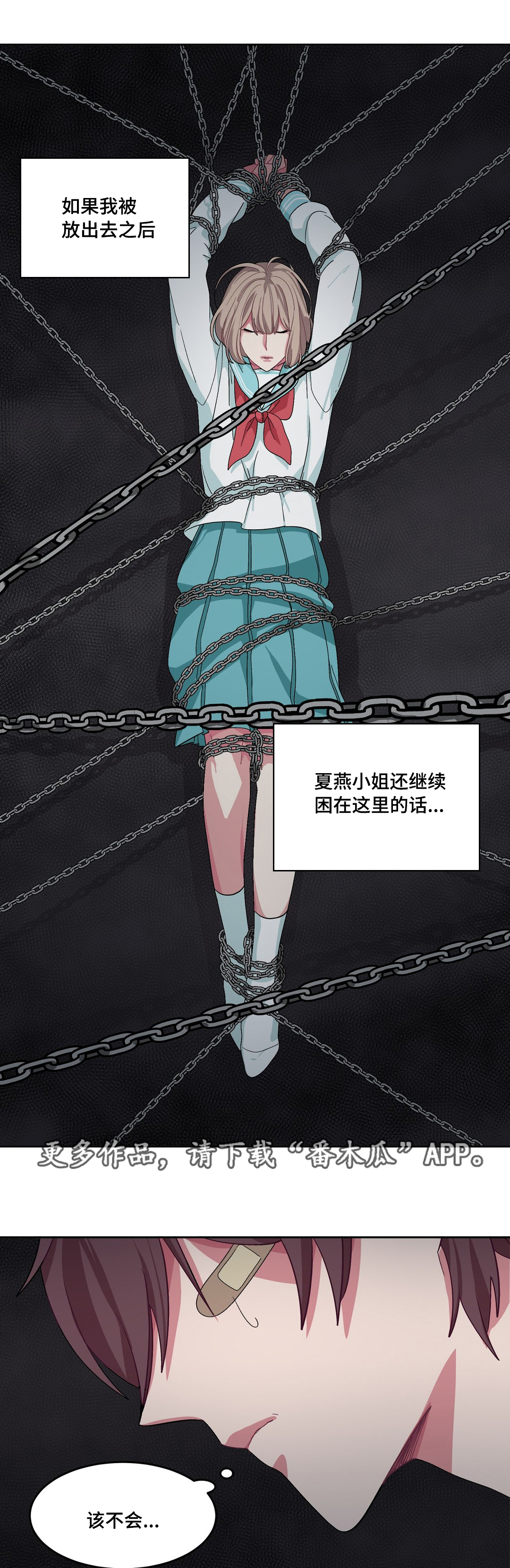第23章：和谁说话5