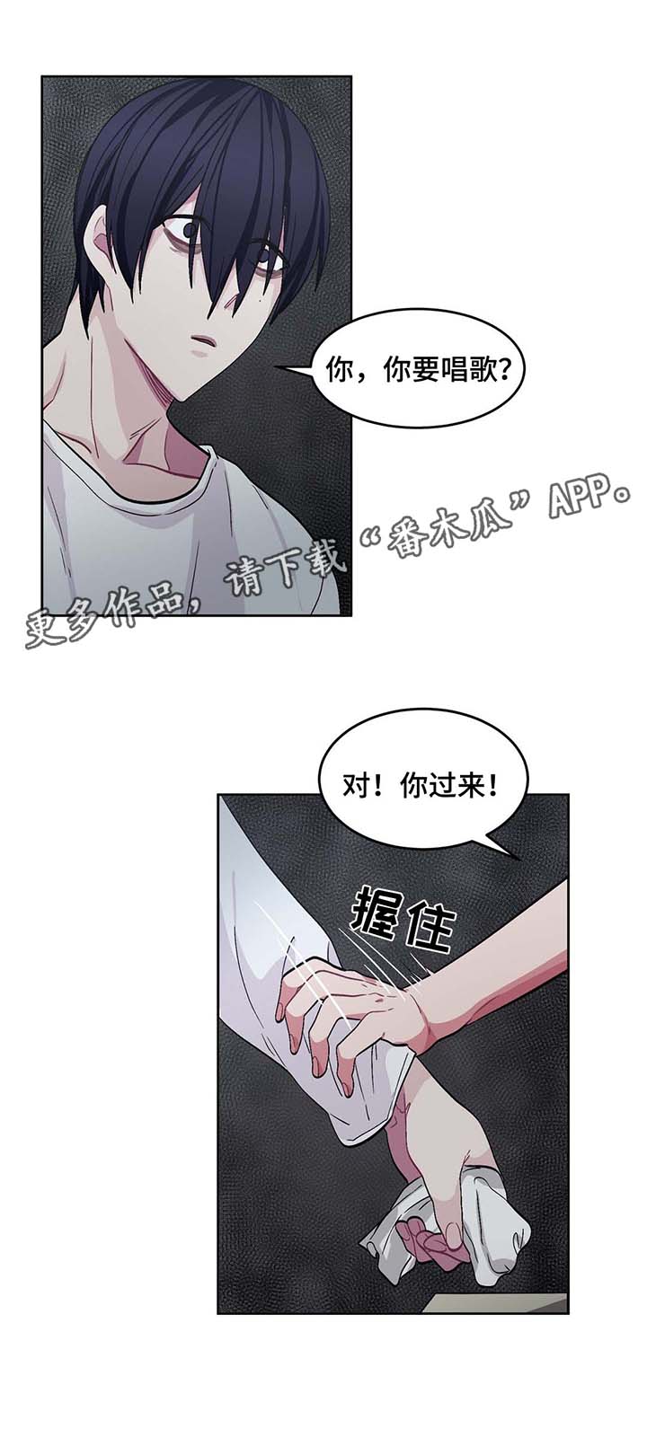 第31章：唱歌5