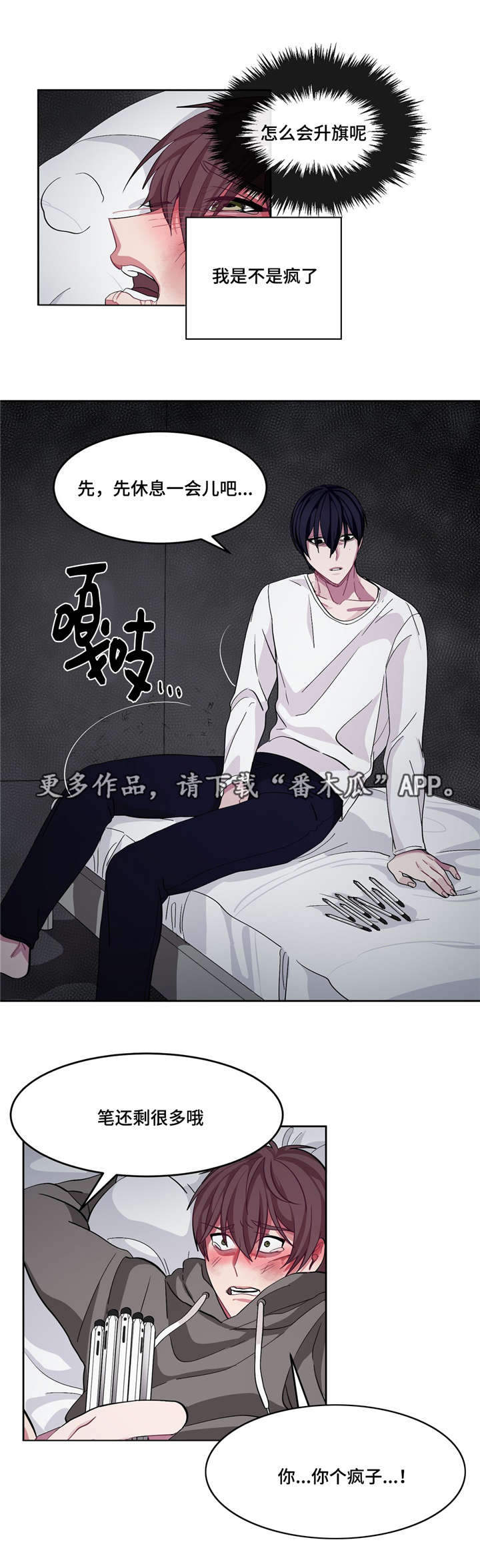 第15章：因为爱你12