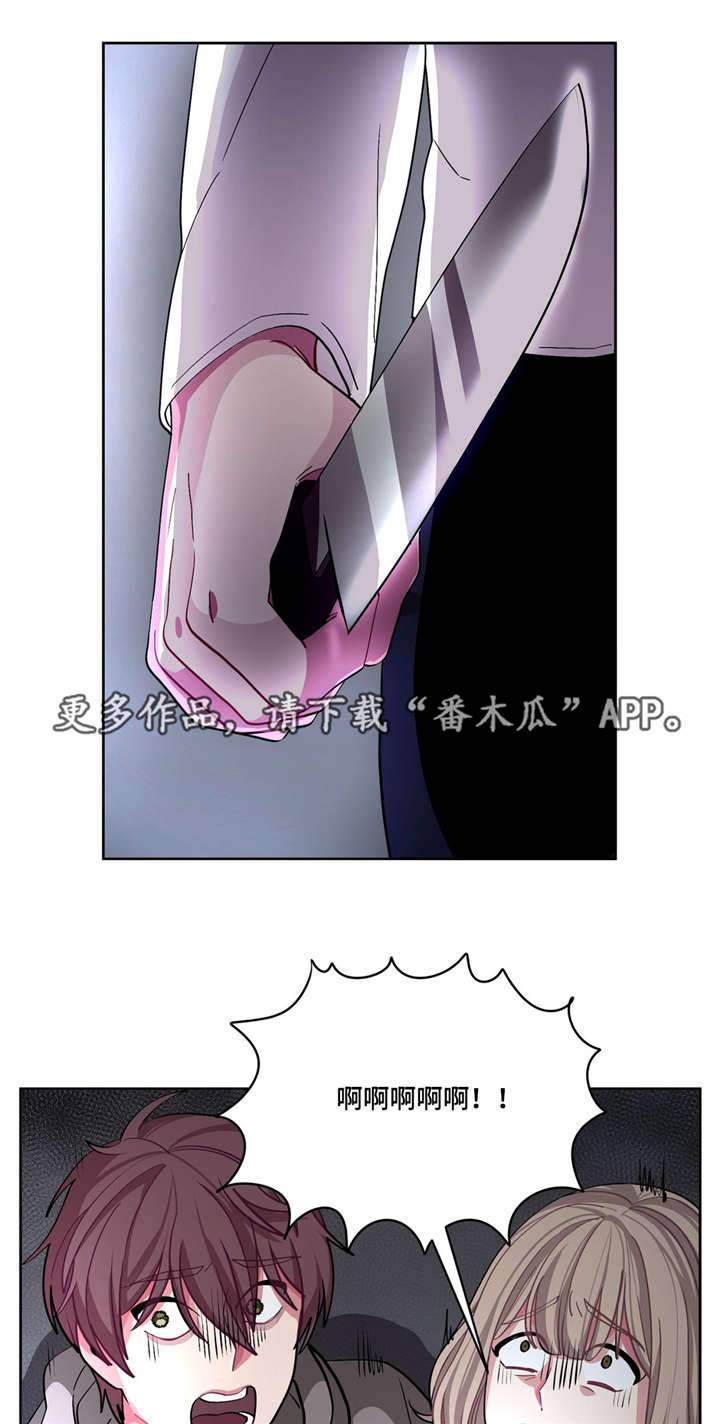 第13章：怎么回事6