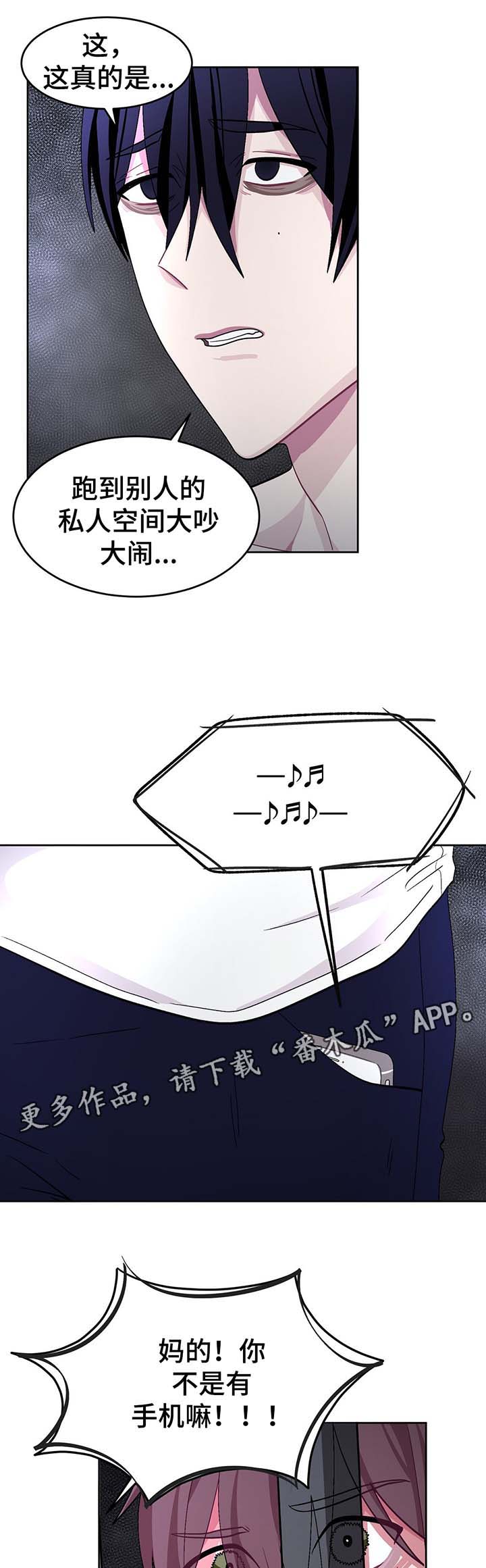 第50章：绑架犯6