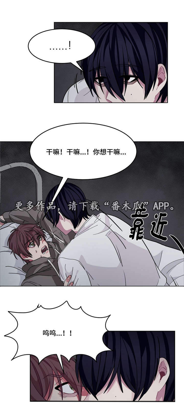 第14章：跟我道歉10