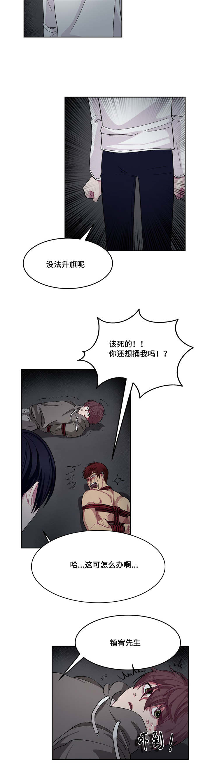 第8章：不想承认3