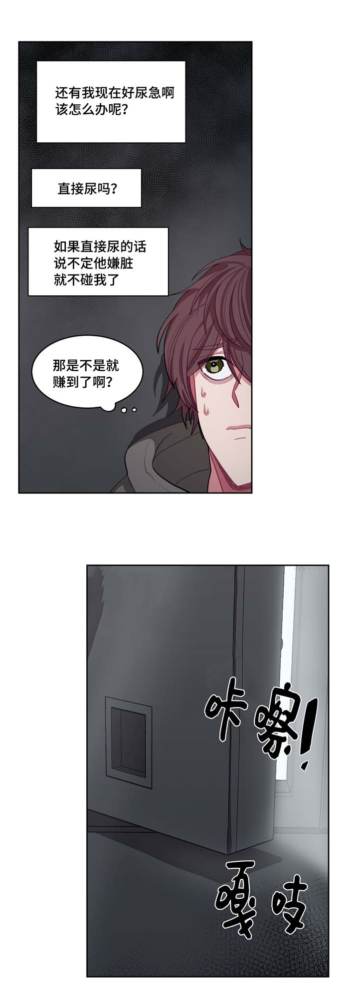第7章：捉摸不透6