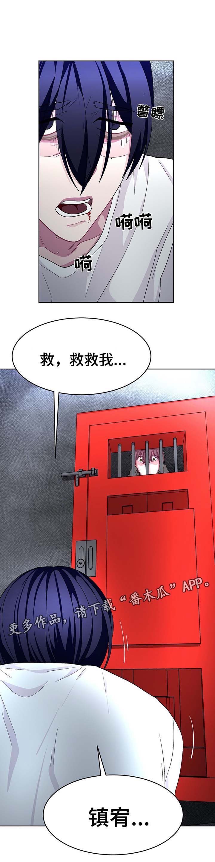 第61章：自相残杀12