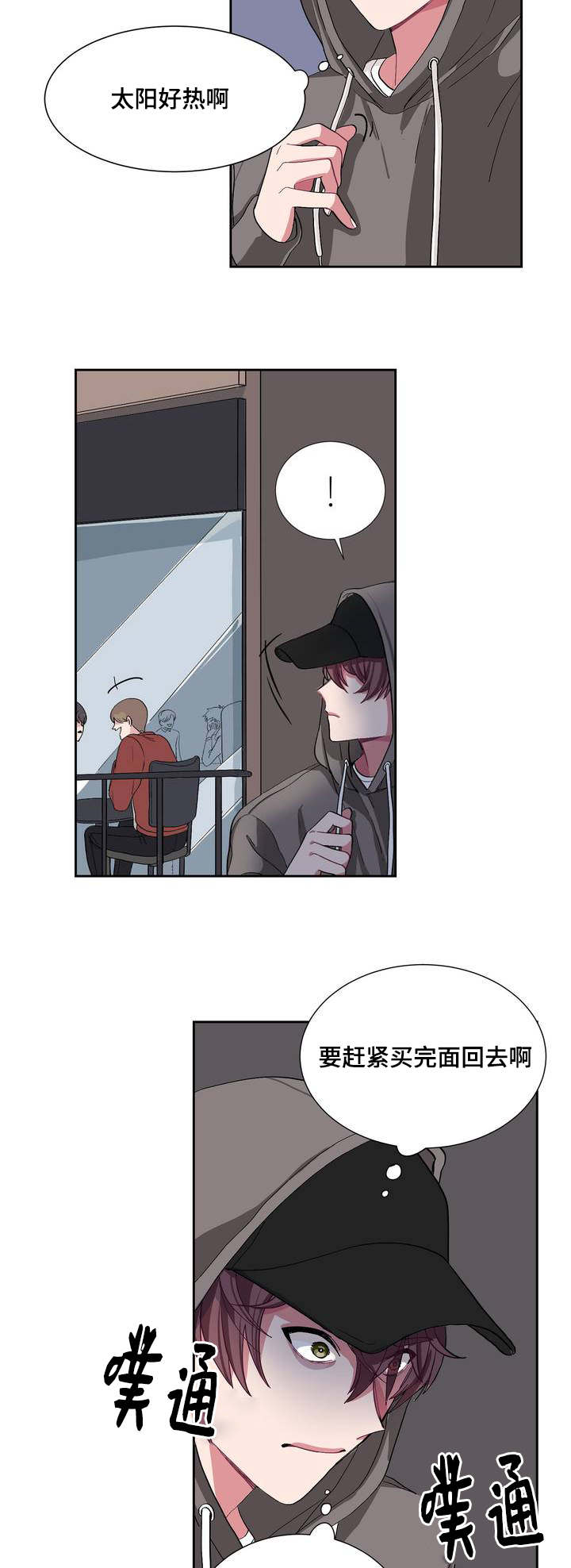 第1章：浪费粮食19