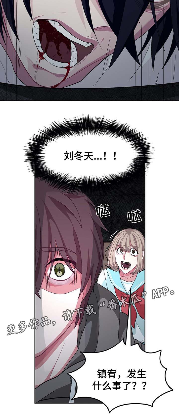 第61章：自相残杀7