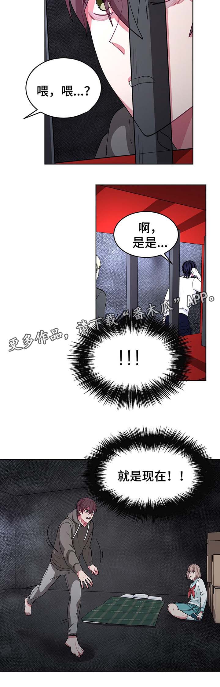 第50章：绑架犯7