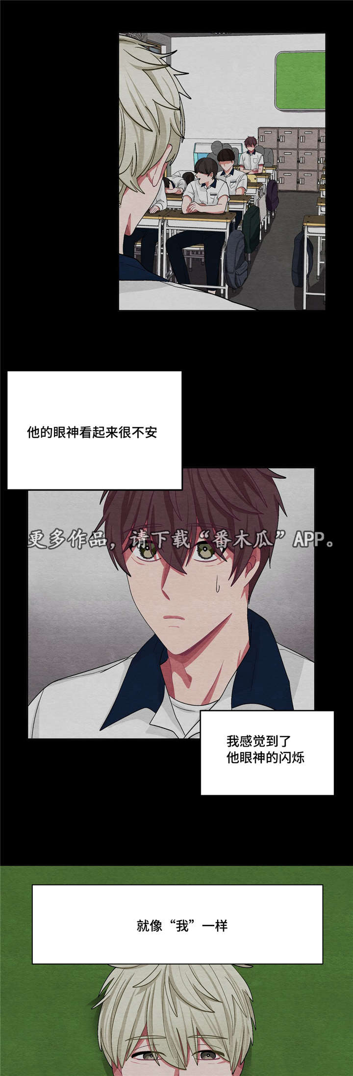 第24章：变得不安2