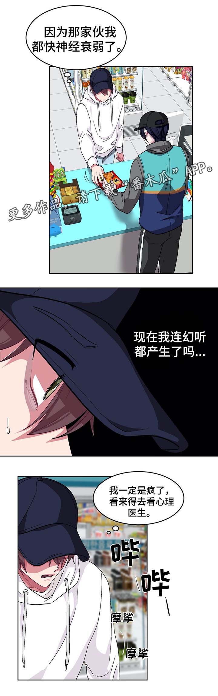 第71章：逃不掉的深渊（完结）6