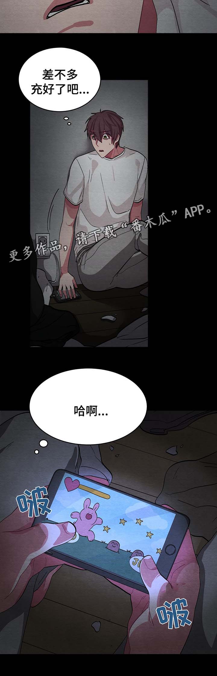 第47章：拯救7