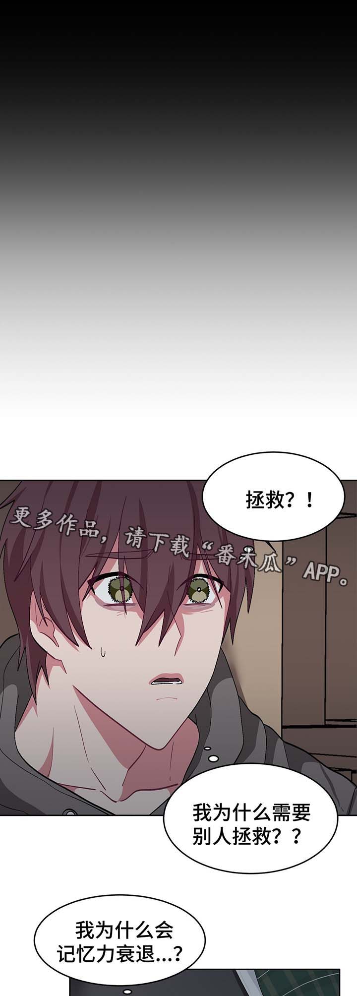 第47章：拯救11