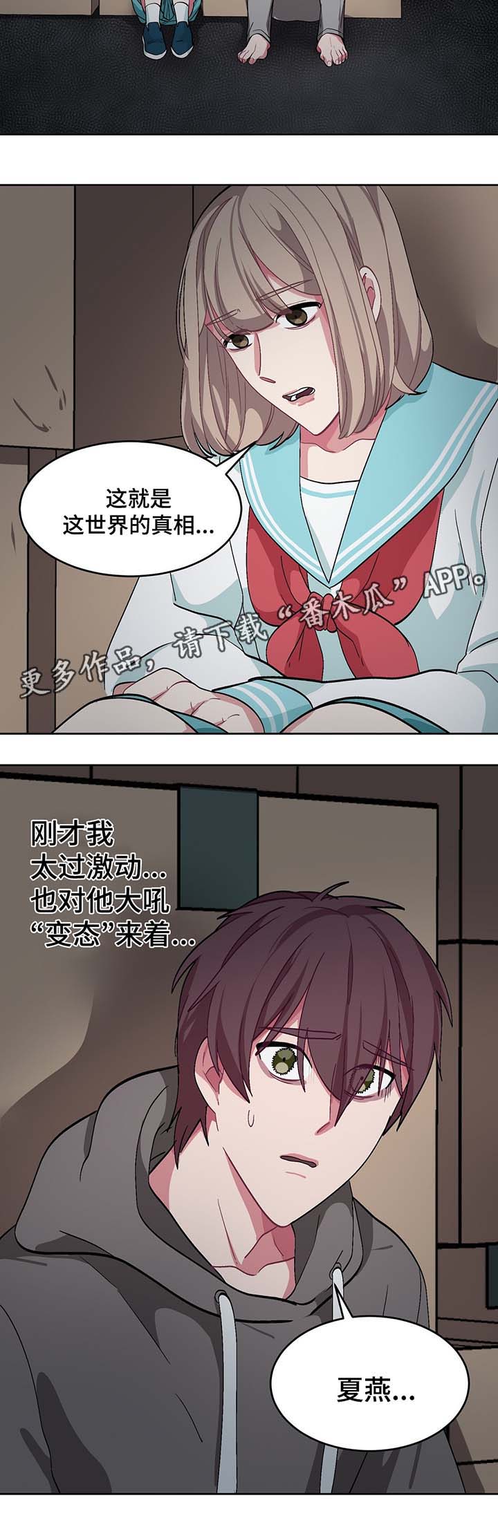 第40章：我喜欢你，夏燕11